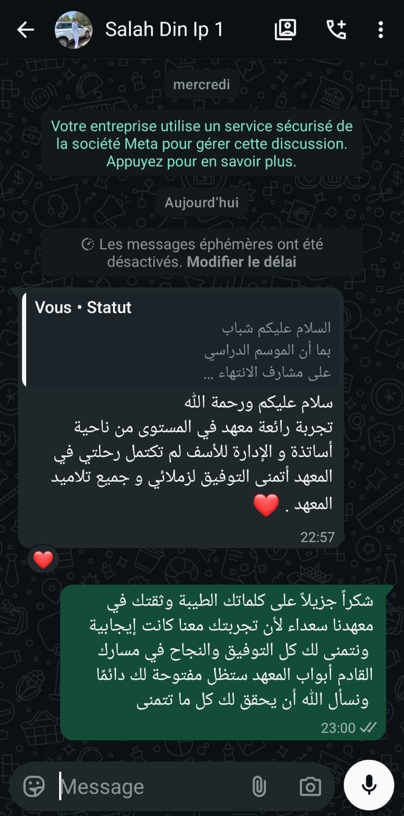 رأي