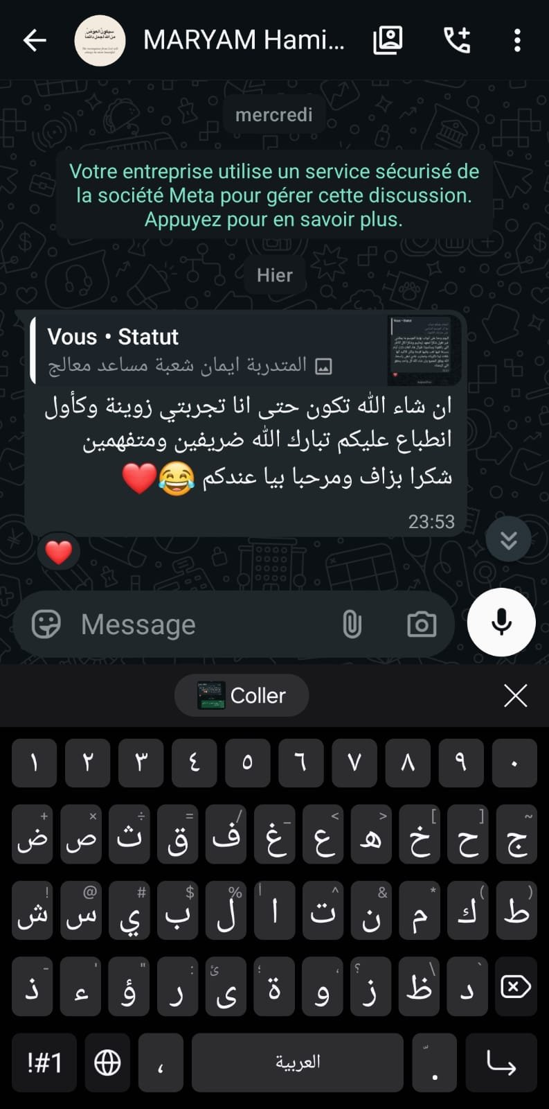 رأي