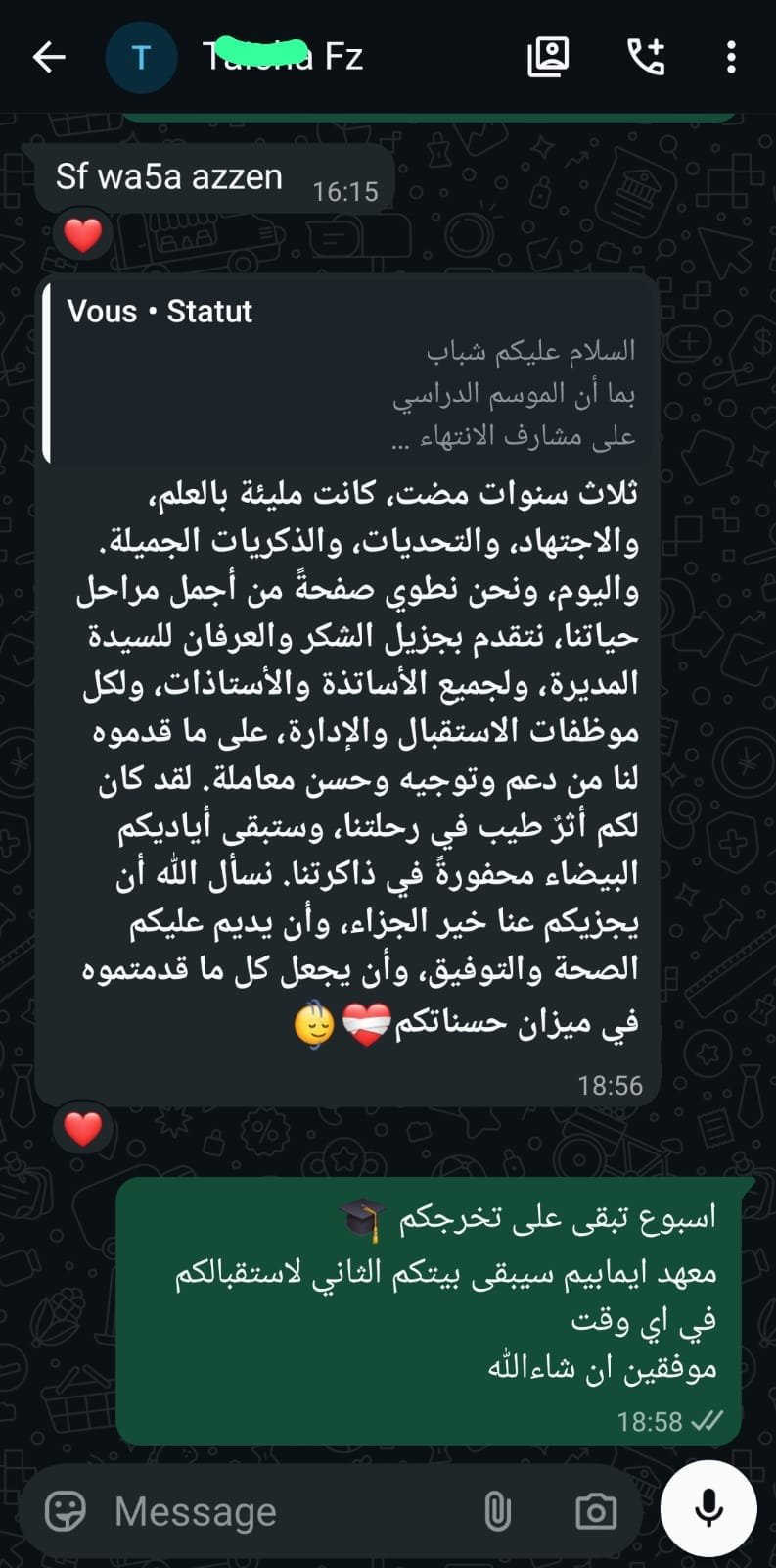 رأي