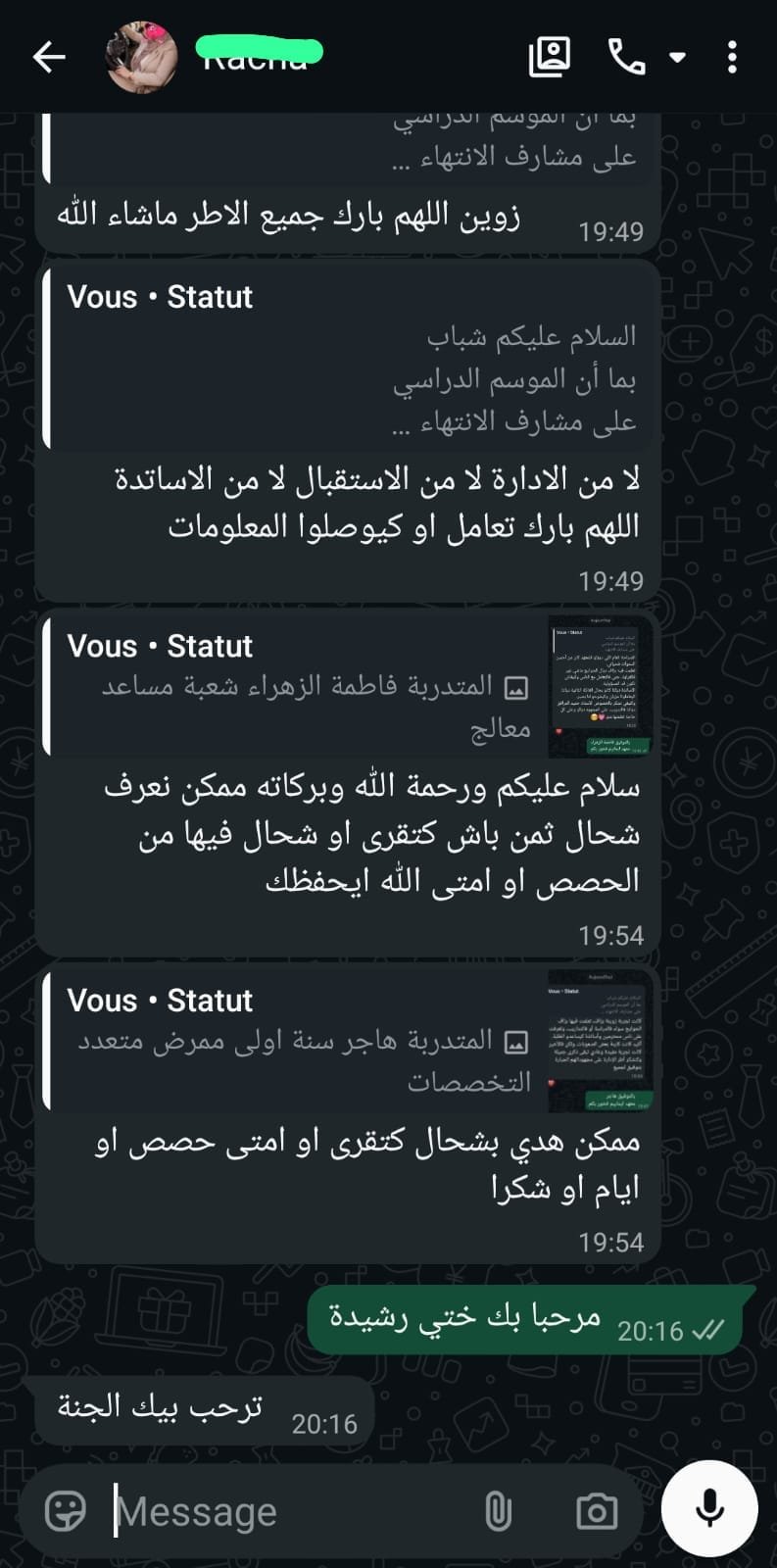 رأي