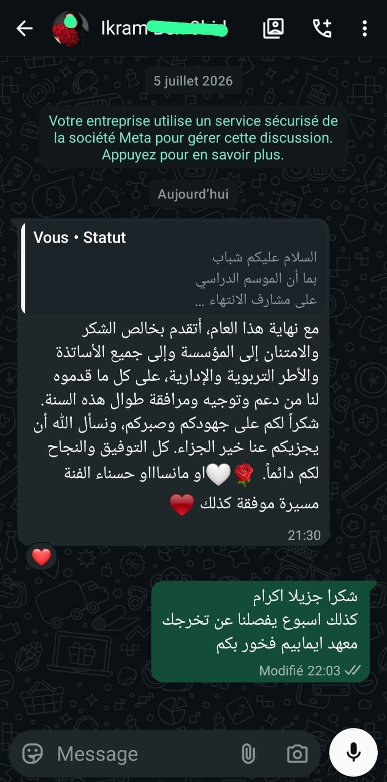 رأي