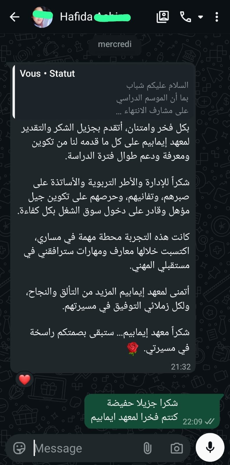 رأي