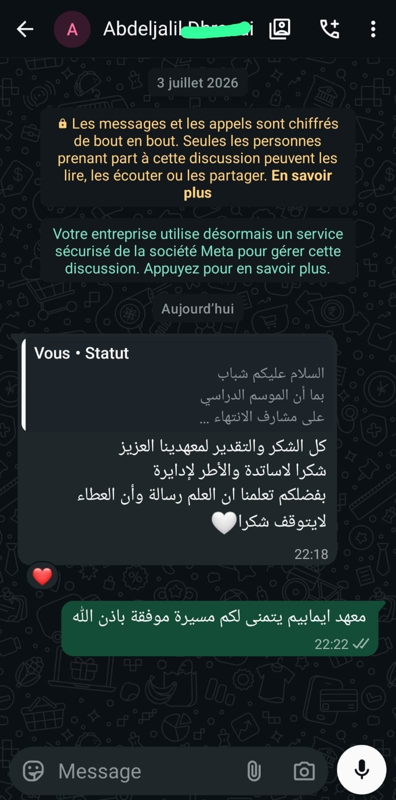 رأي
