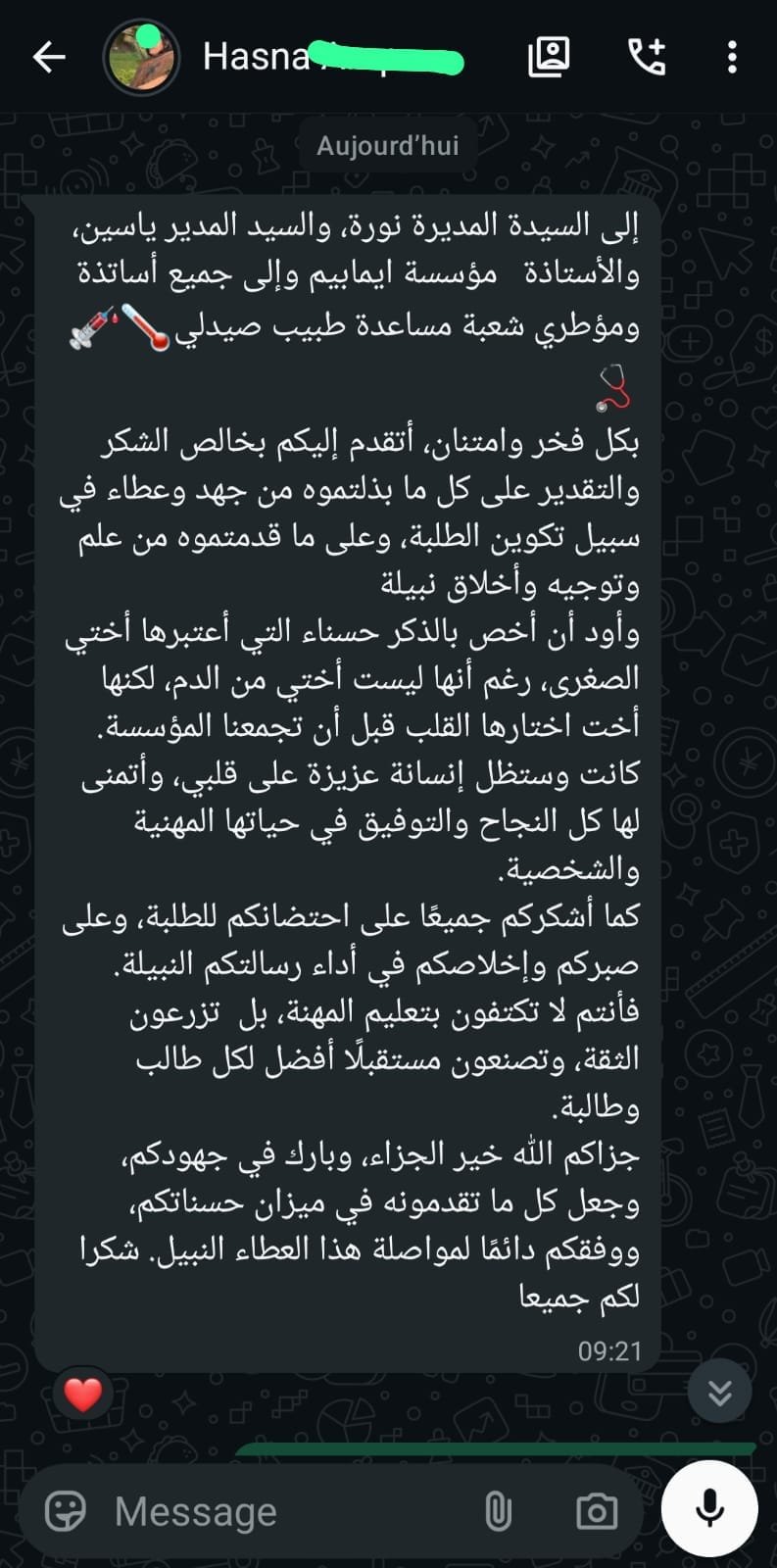 رأي